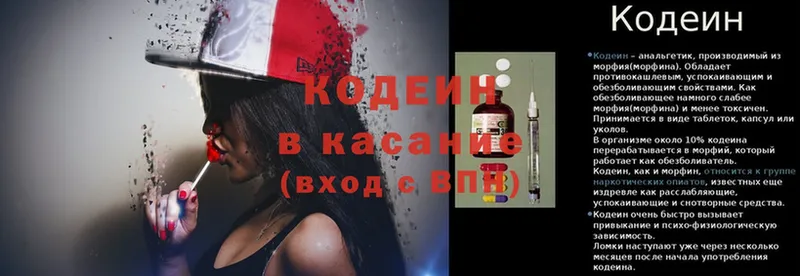 Кодеиновый сироп Lean напиток Lean (лин)  KRAKEN   Бологое 